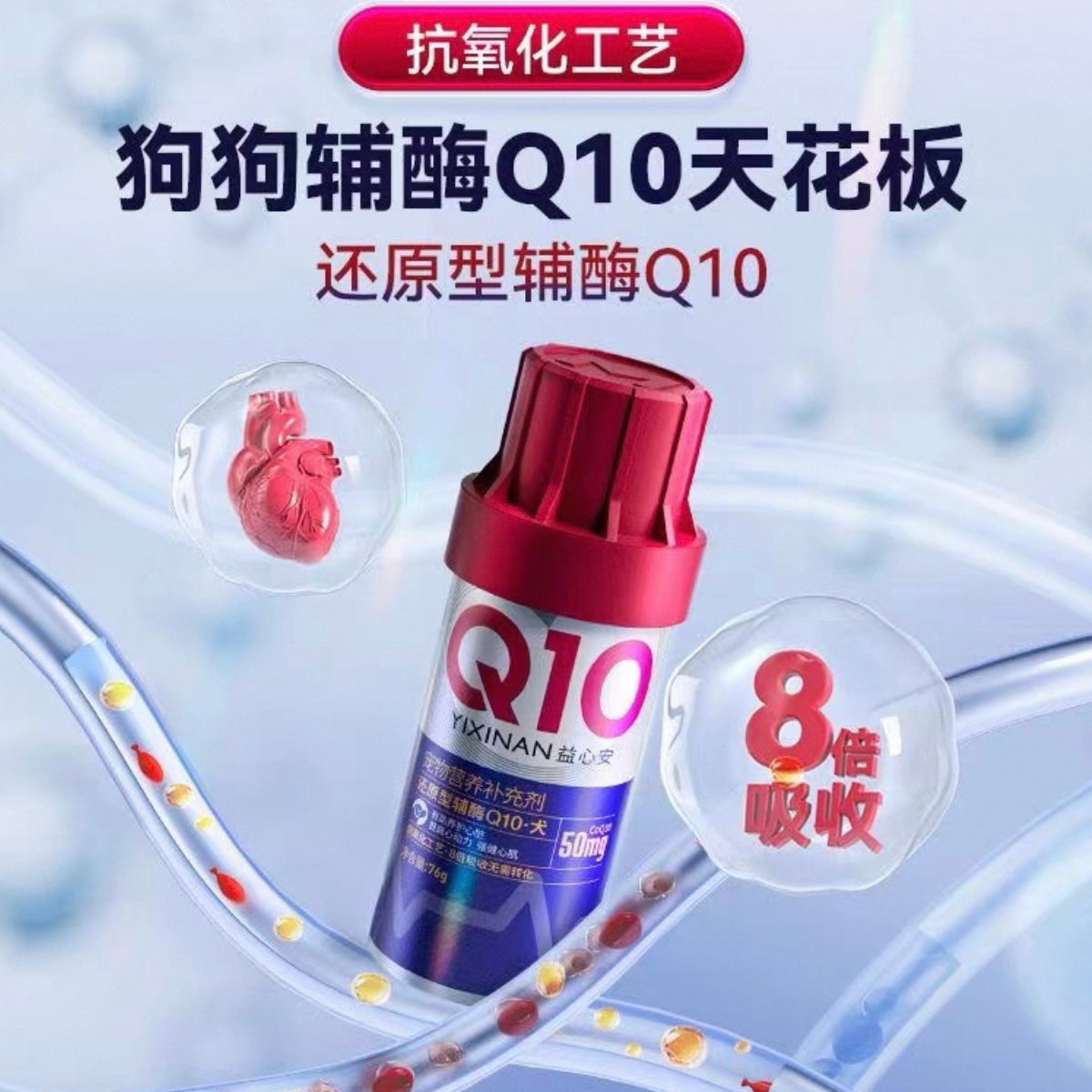 Yixinan Q10- helps maintain heart health