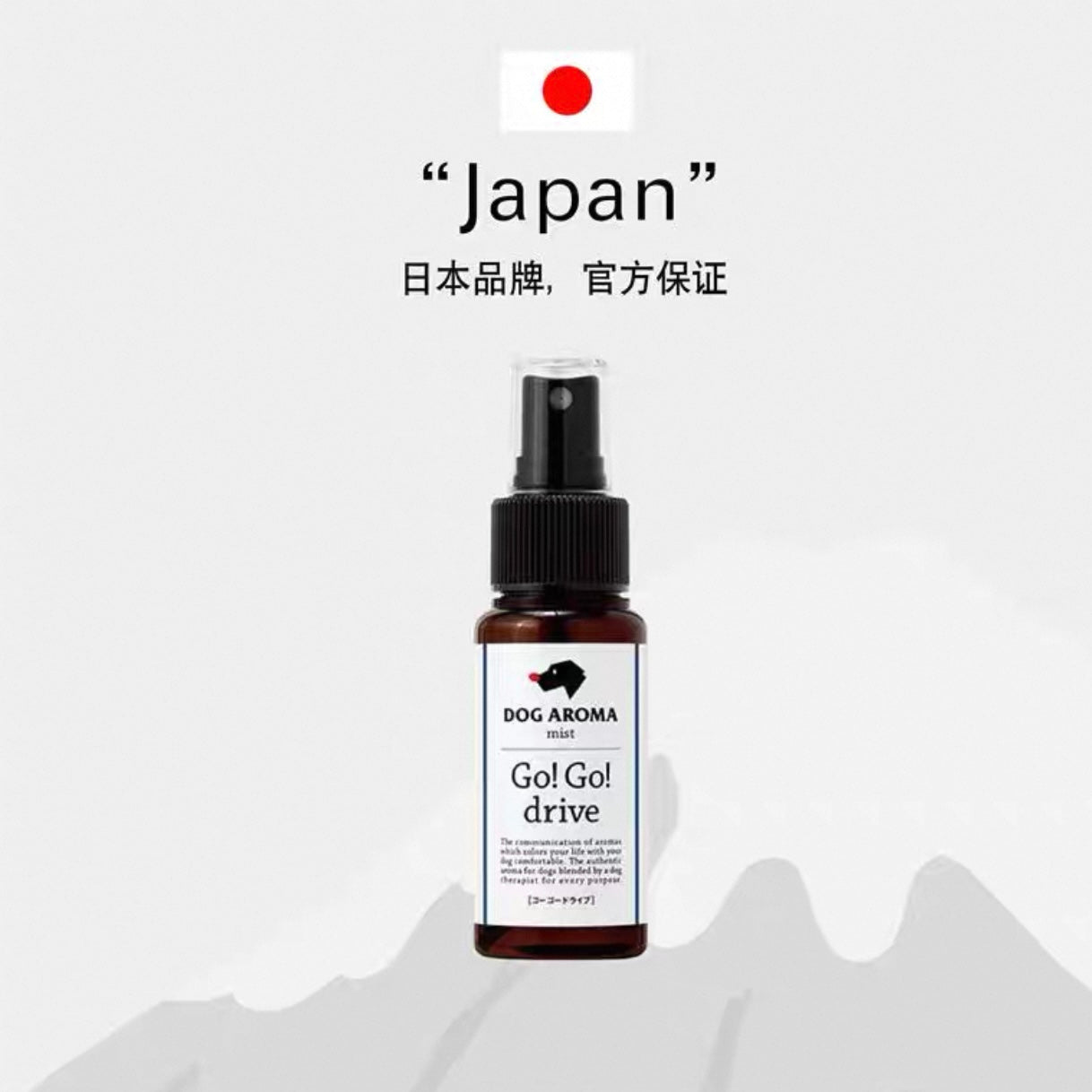 APDC Motion Sickness Relief Spray