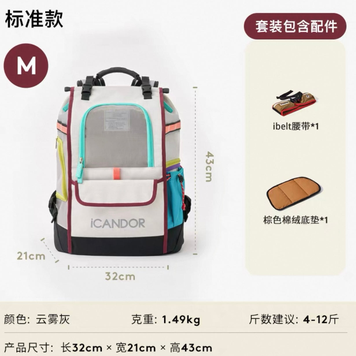 Icandor pet bag- grey color