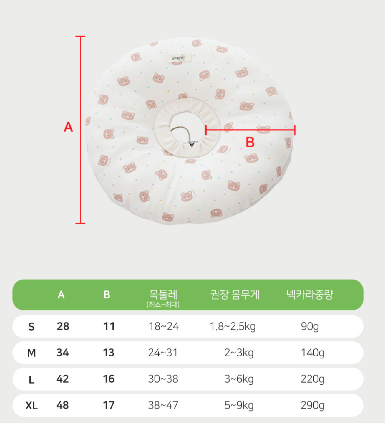 RITOGATO Organic Cushion Neck Cara (Cover Detachable) - Rabbit