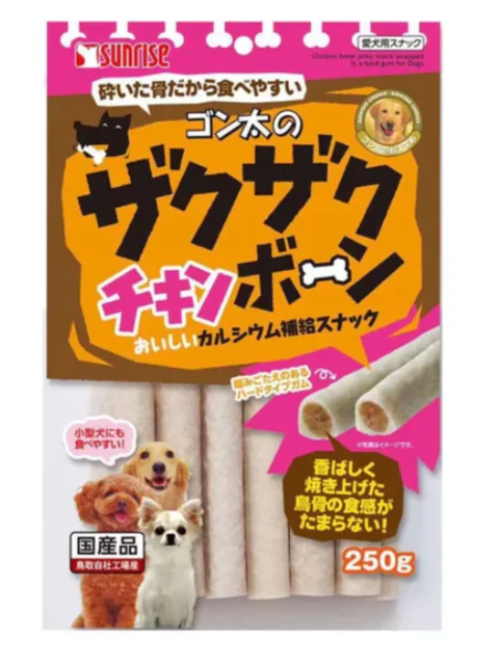 Sunrise chicken bone jerly snack wrapped in a hard gum for dogs