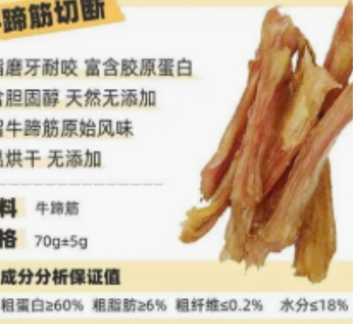 Monster Beef tendon