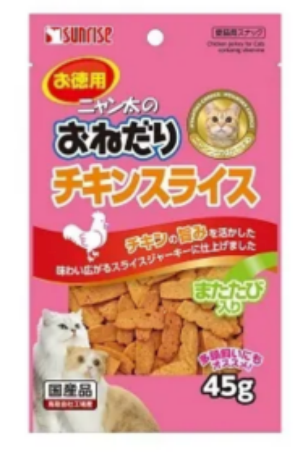 Sunrise chicken jerky for cats containing silverine