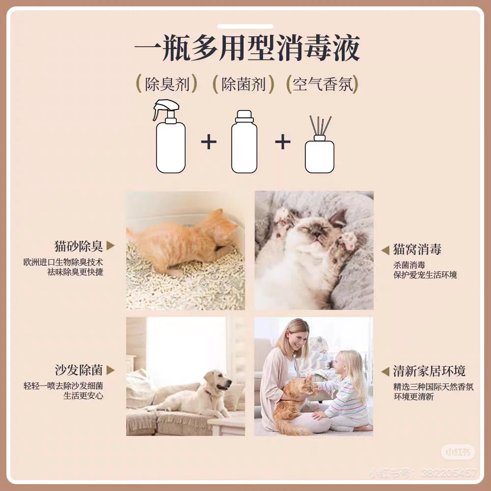 Beianquan pet odor-removing disinfectant