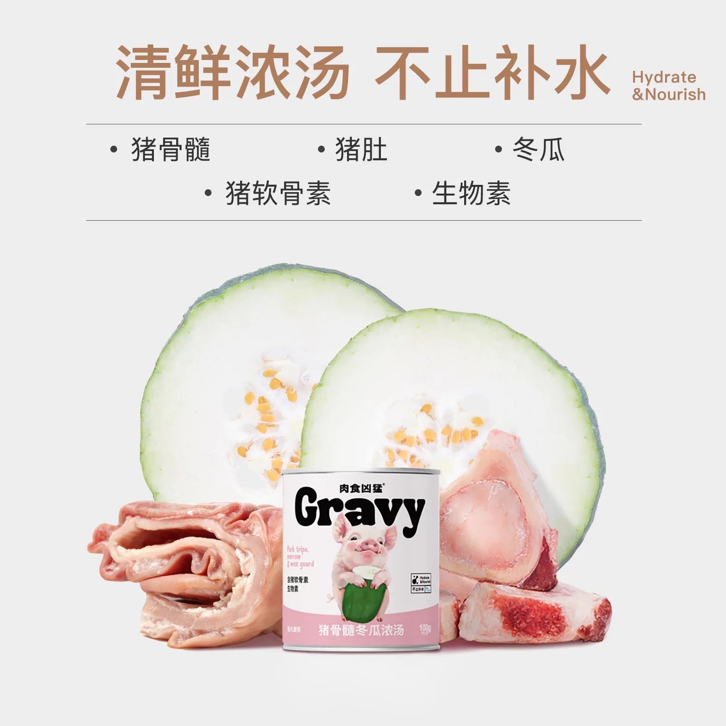 Gravy Hydrating & Nourishing Broth for Dogs and cats