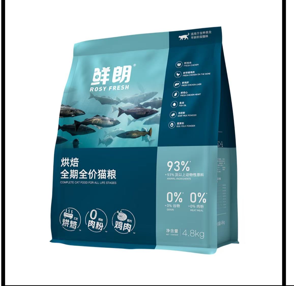 Rosy Fresh Baked Complete Cat Food – Chicken & Fish Formula