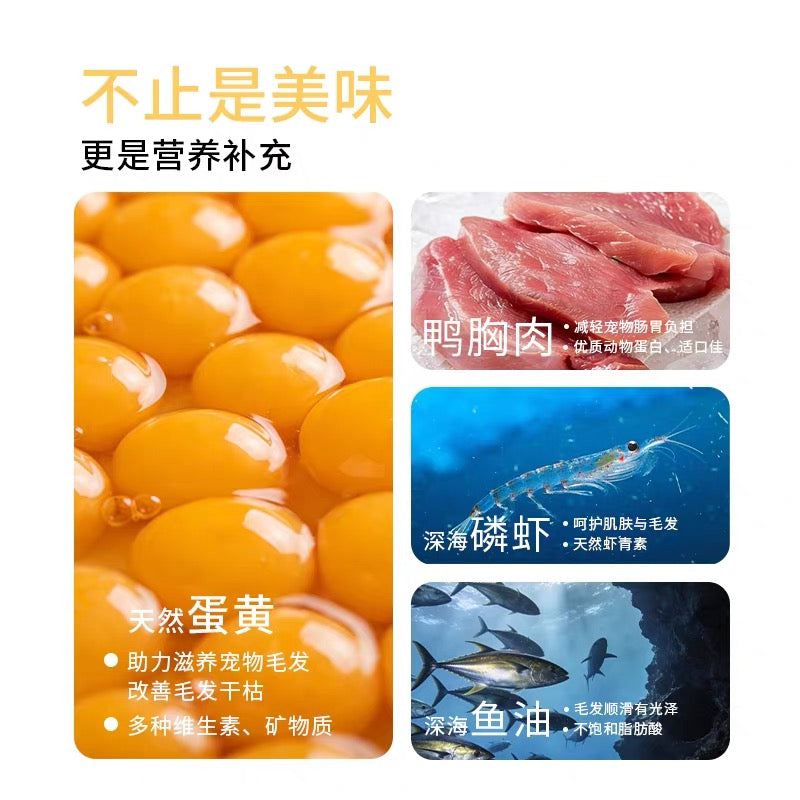 Kuchi Duck, Egg Yolk & Krill Oil Sausage Treats for Dogs & Cats