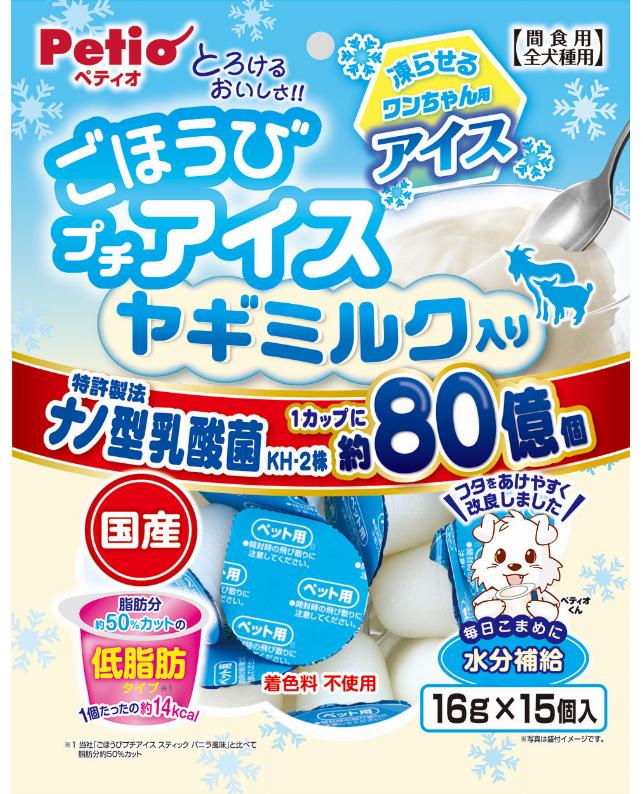 Petio Goat Milk Mini Ice Cups for Dogs & Cats – 16g × 15 Cups