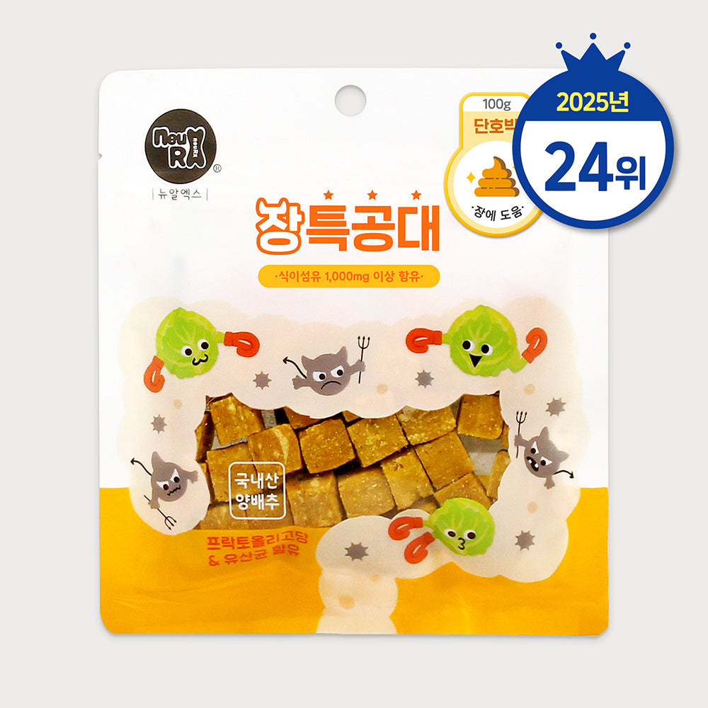 NewRX Pet Digestive Treat – Pumpkin & Cabbage Fiber Bites (Gut Health Support)