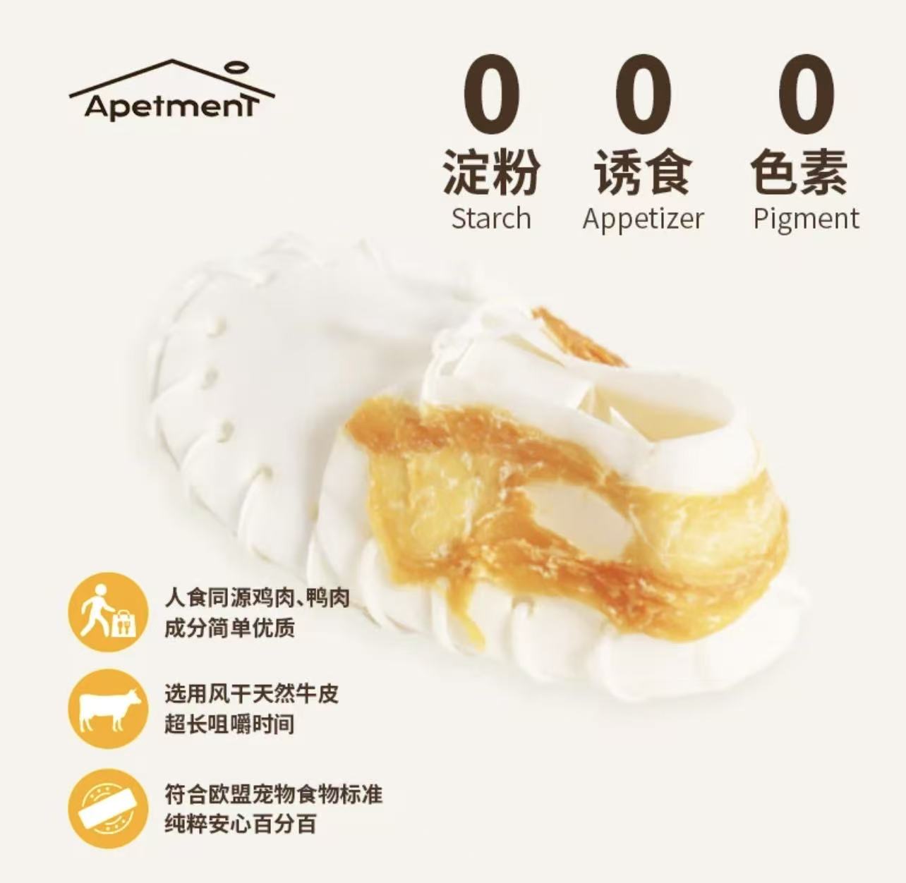 Apetmen Rawhide Dental Chew Shoes 44g