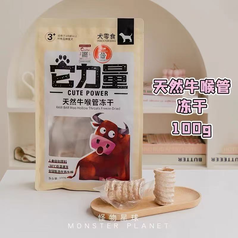 cute power Freeze-Dried Beef Trachea
