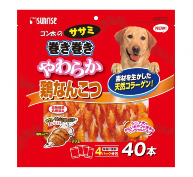 Sunrise Chicken Tender Wraps with Soft Chicken Cartilage, 40 pieces