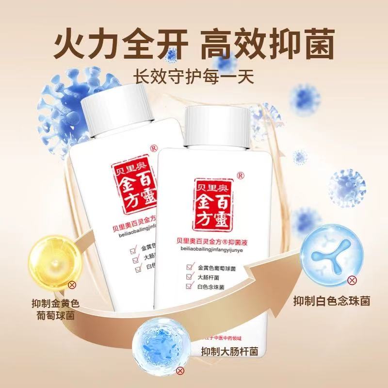 Beiliao Jinbaifang Antibacterial Solution for Pets – Herbal Formula, 30ml