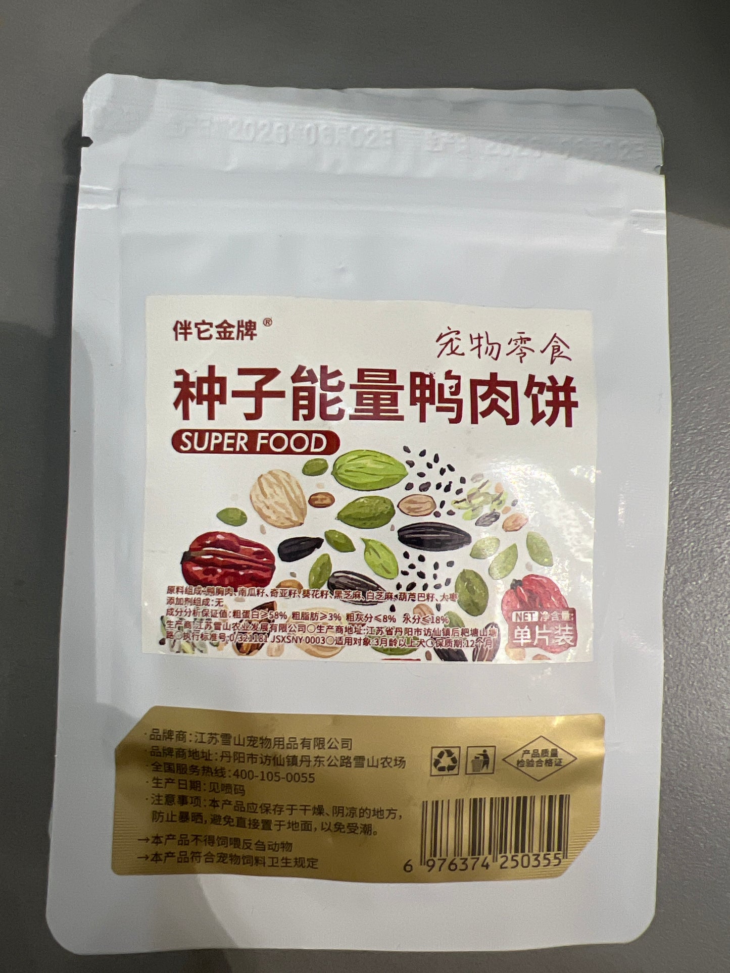 bantajinpai treats