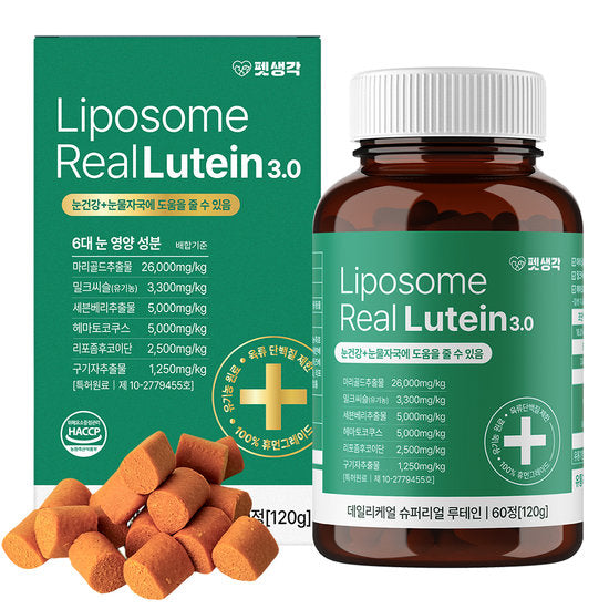 Liposome Real Lutein 3.0