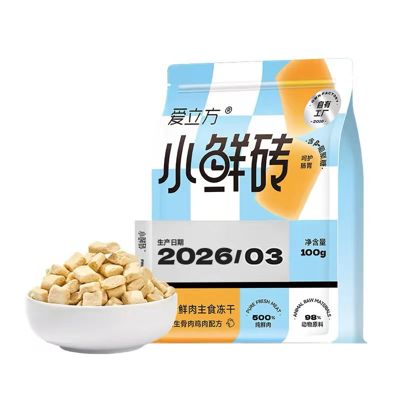 Ailifang Fresh Raw Freeze-Dried Cat Food Cubes – High Meat Formula (100g)