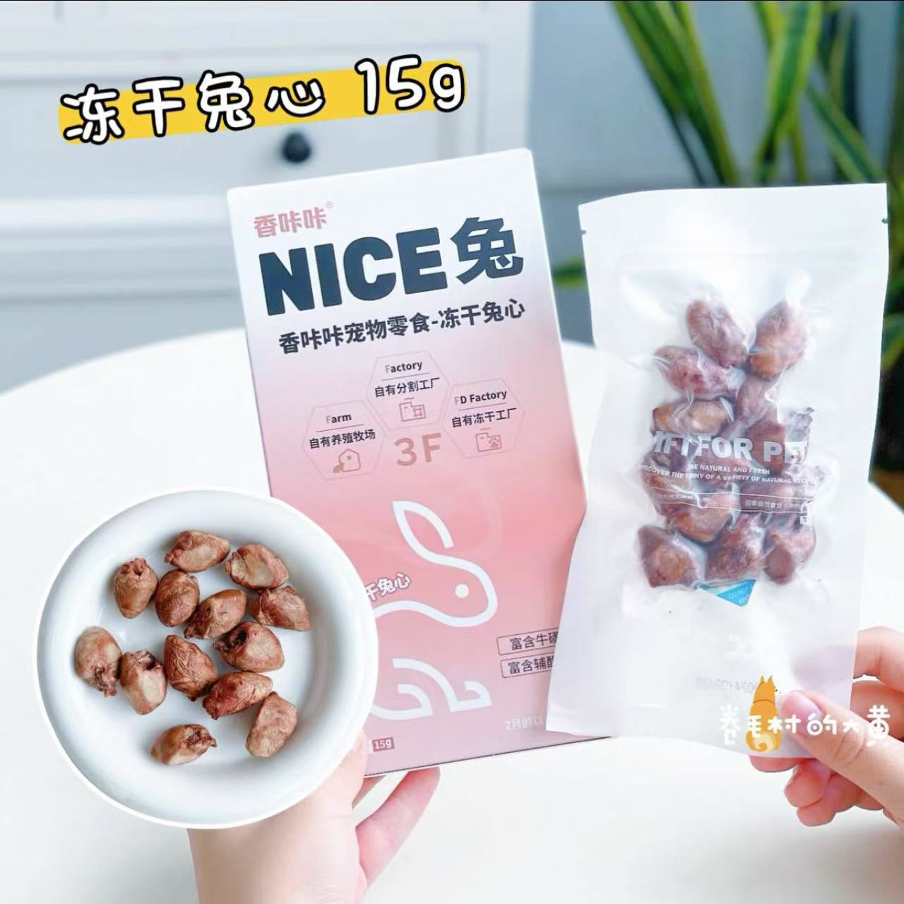 Xiangkaka Nice freeze dired rabbite treats