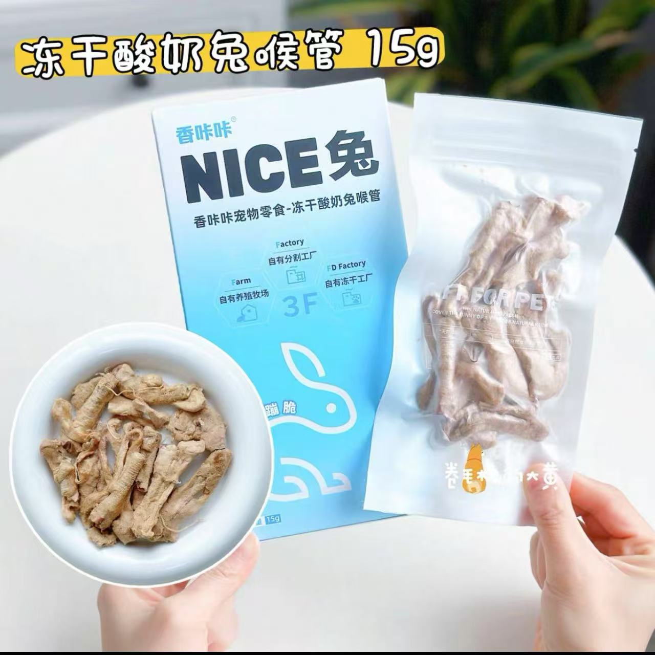 Xiangkaka Nice freeze dired rabbite treats