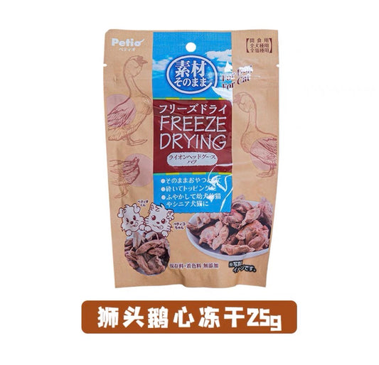 Pete Freeze-dried Goose Hearts for Pets