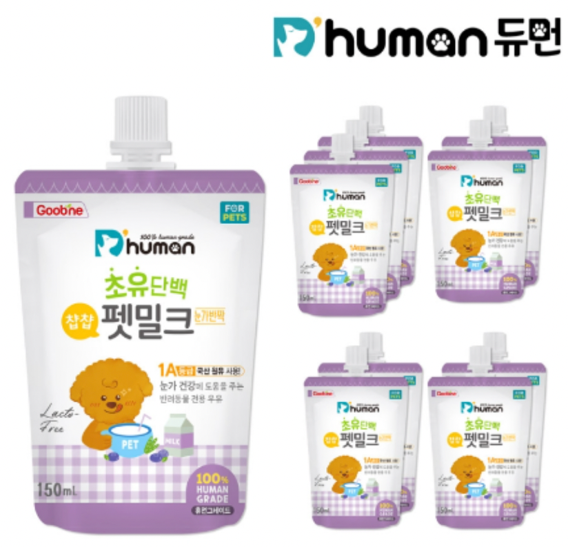 Gobble D-Human Pet Milk - Blueberry