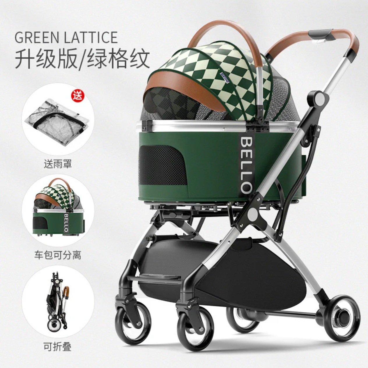 Bello Pet Stroller- Green lattice