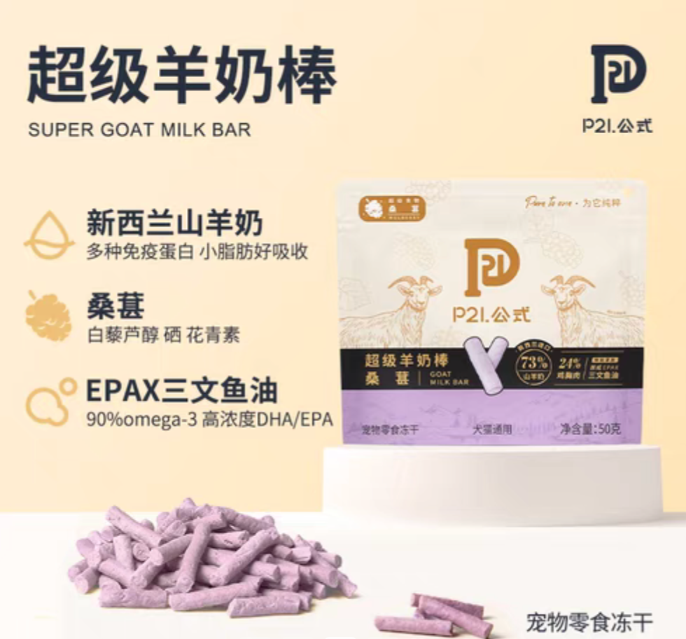 P21 goat milk bar Mulberry