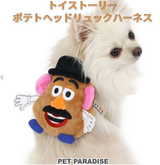 PetParadies Lozzo Potato Head harness