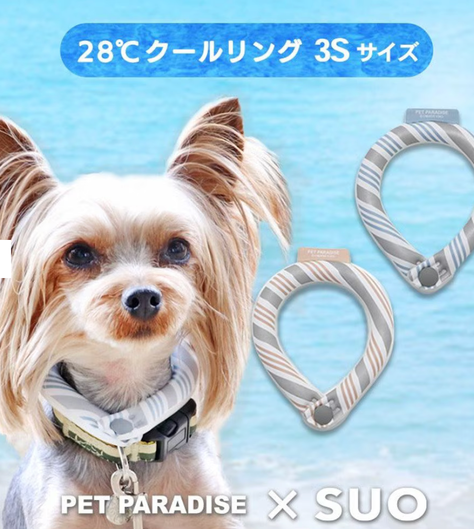 Pet Paradise cool ring