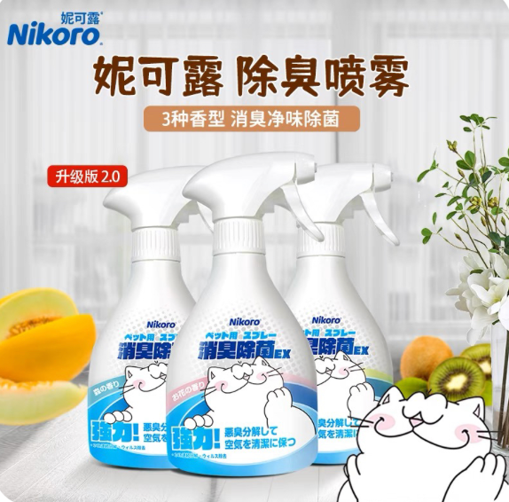 Nikoro Pet Deodorizing and Disinfecting Multi-Purpose Spray