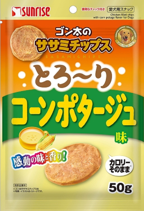 Sunrise Chicken Fillet Chips with Corn Flavour