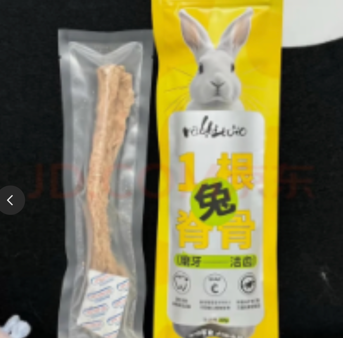 Rabbit spine for dogs