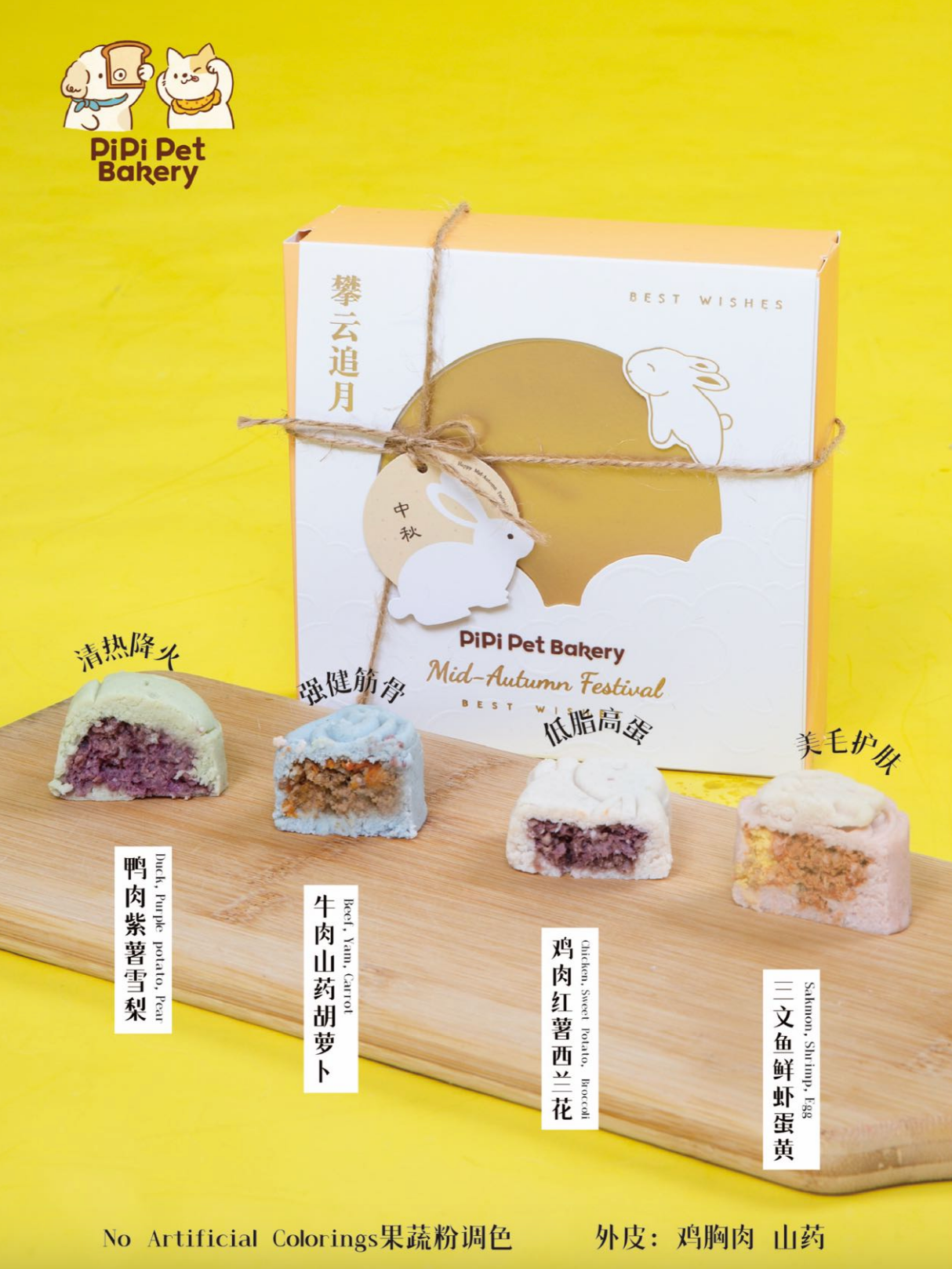 pipi Bakery Mooncake Gift Box for Pets