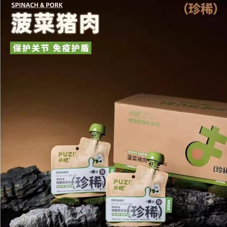 PUZI Hydration Soup for Dogs & Cats