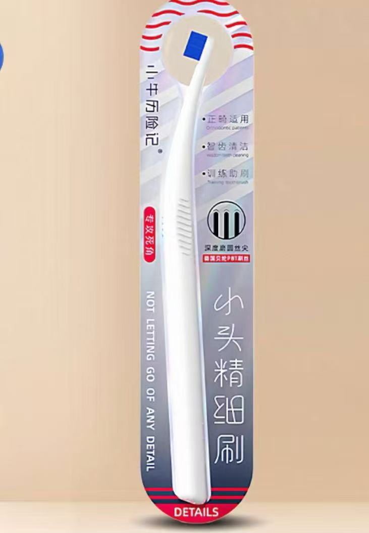 Xiao Niu Li Xian Ji perlon dentails TOOTH BRUSH