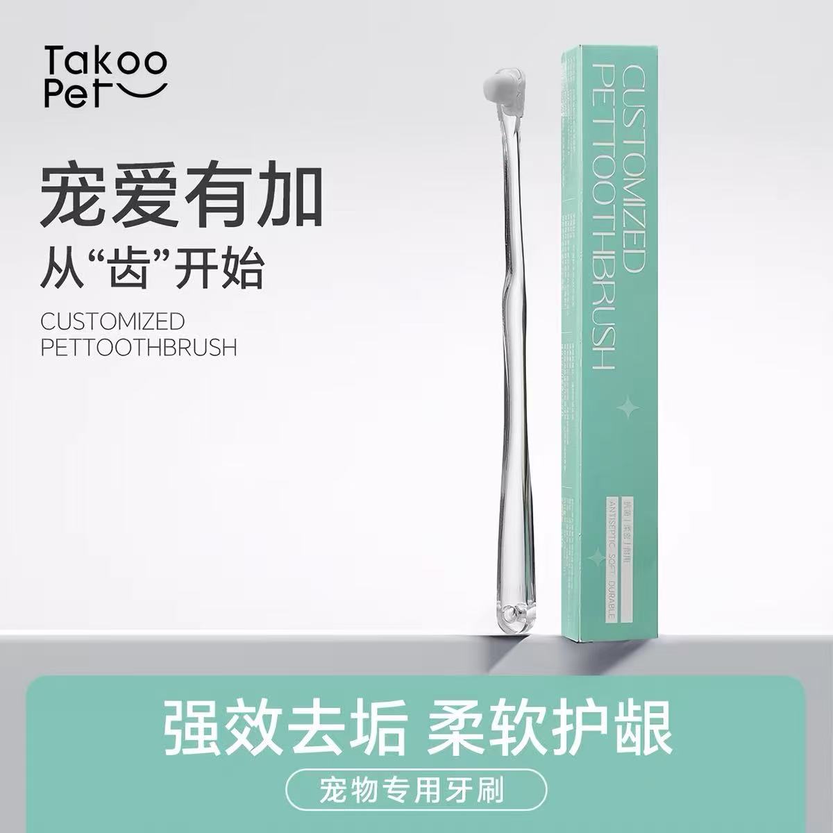 Takoo Ultra Soft (Customized) Pet Toothbrush