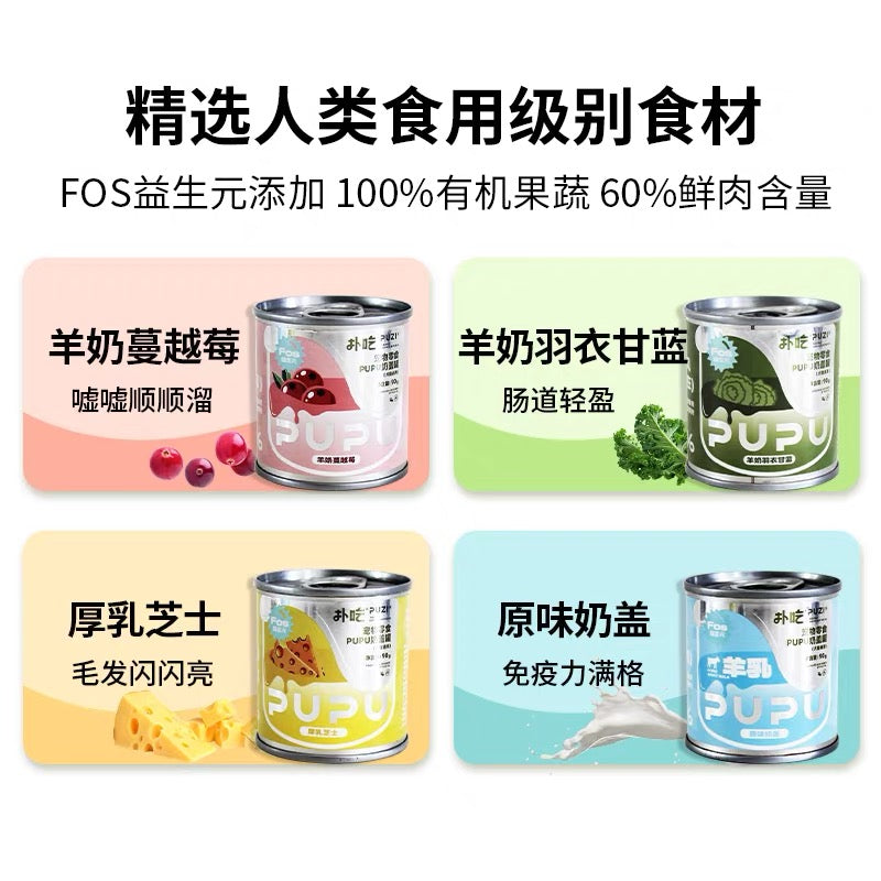 PUZI PUPU Goat Milk Creamy Canned Treat for Dogs & Cats – 90g
