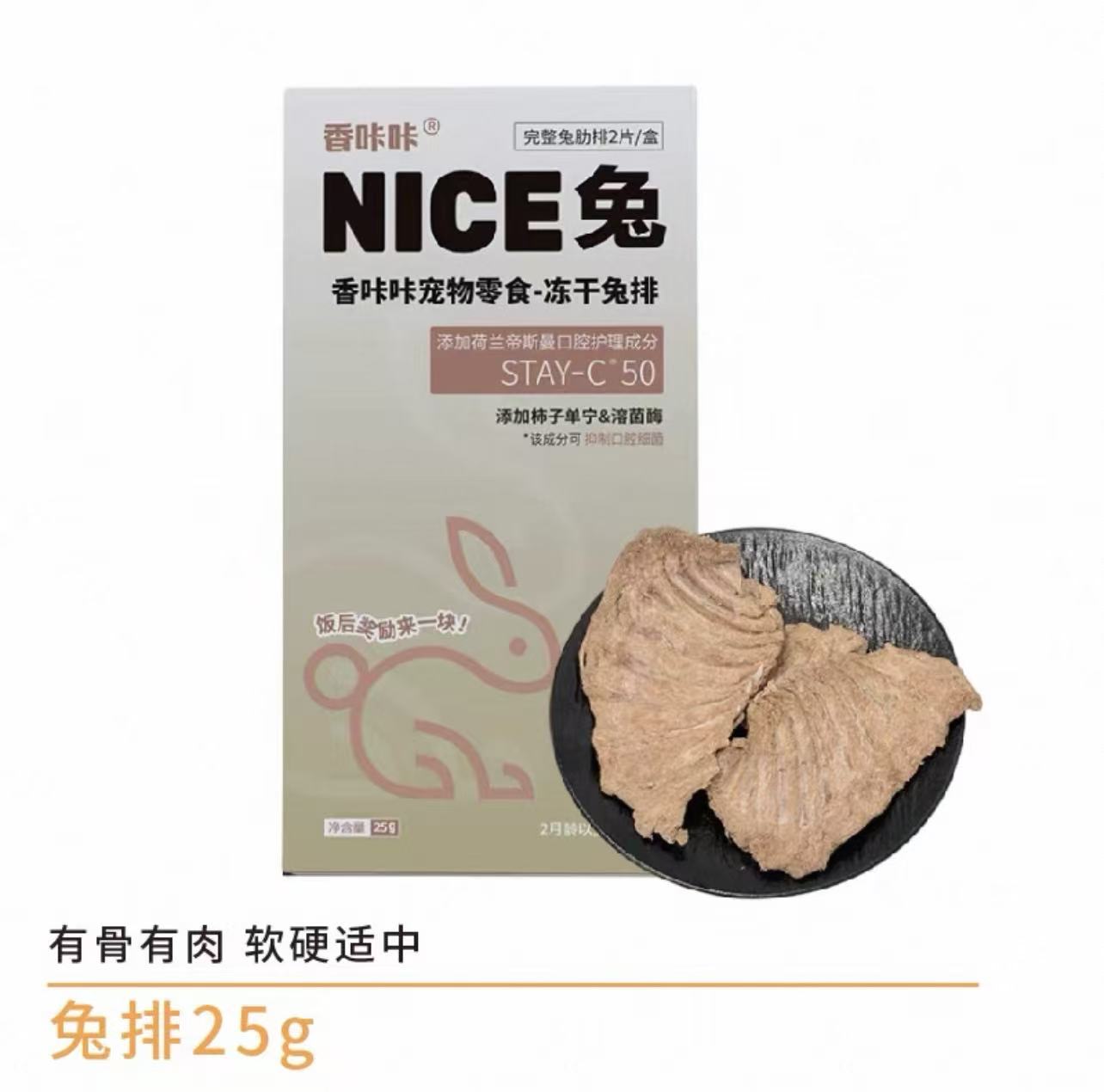 Xiangkaka Nice freeze dired rabbite treats