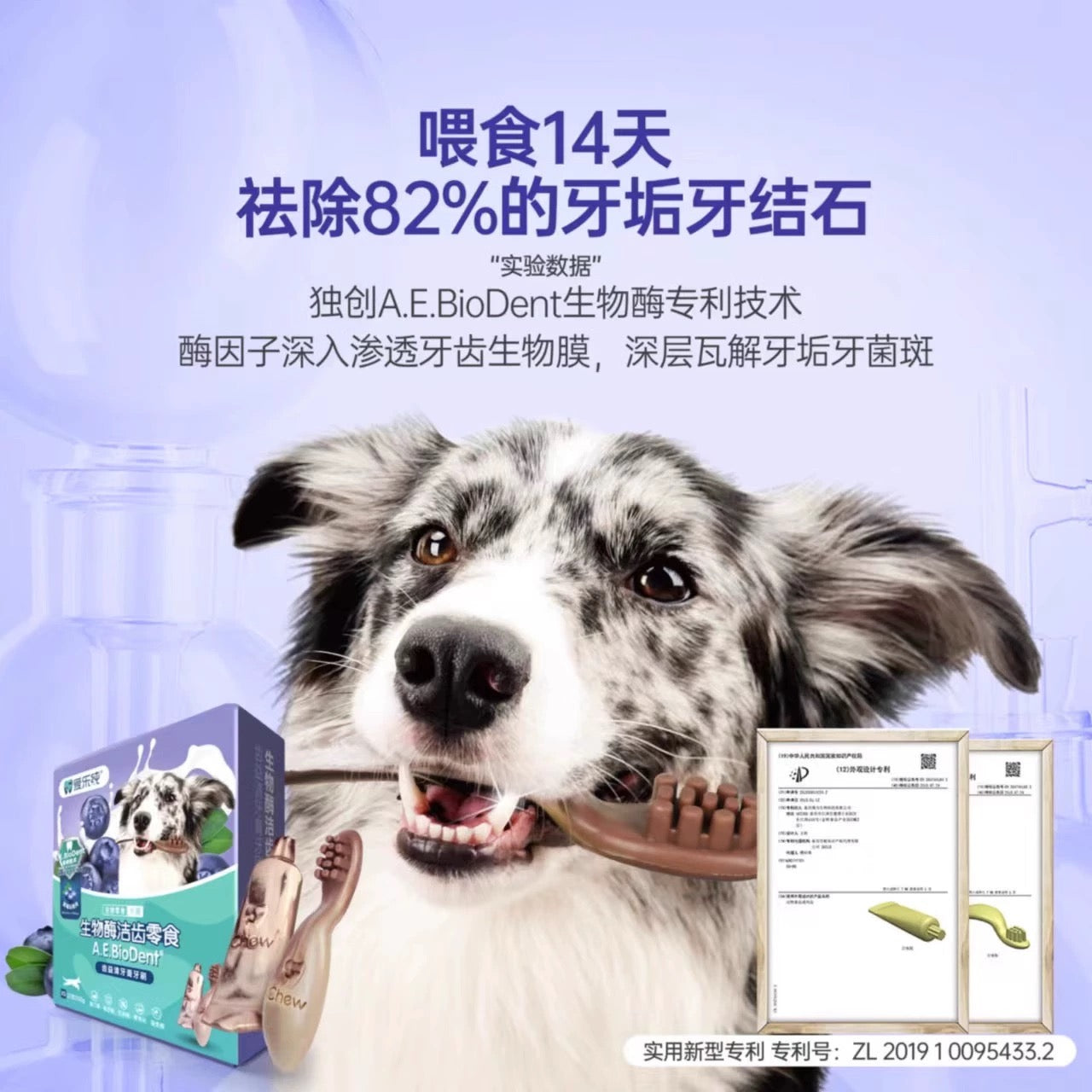 AILECHUN Blueberry Flavoured Dental Stick Treat for Dogs