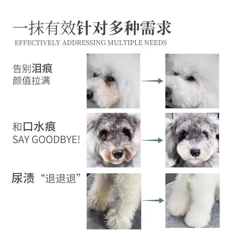 Musentang pet tear stain powder