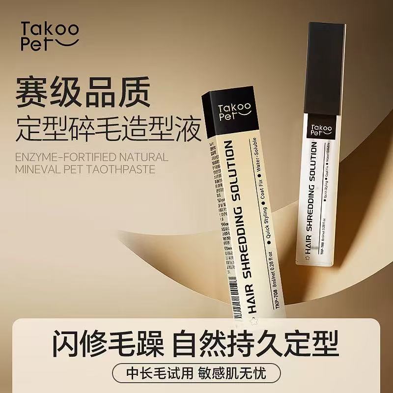 Takoo Pet Hair Styling Solution