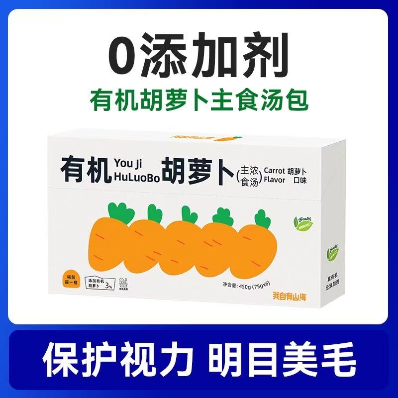 WOZIYOUSHANHAI soup