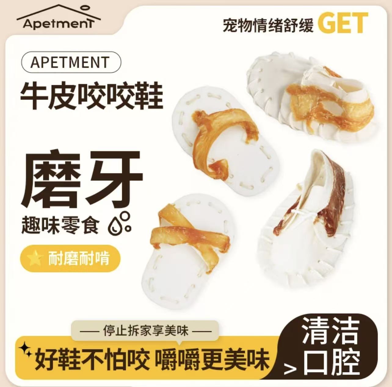 Apetmen Rawhide Dental Chew Shoes 44g