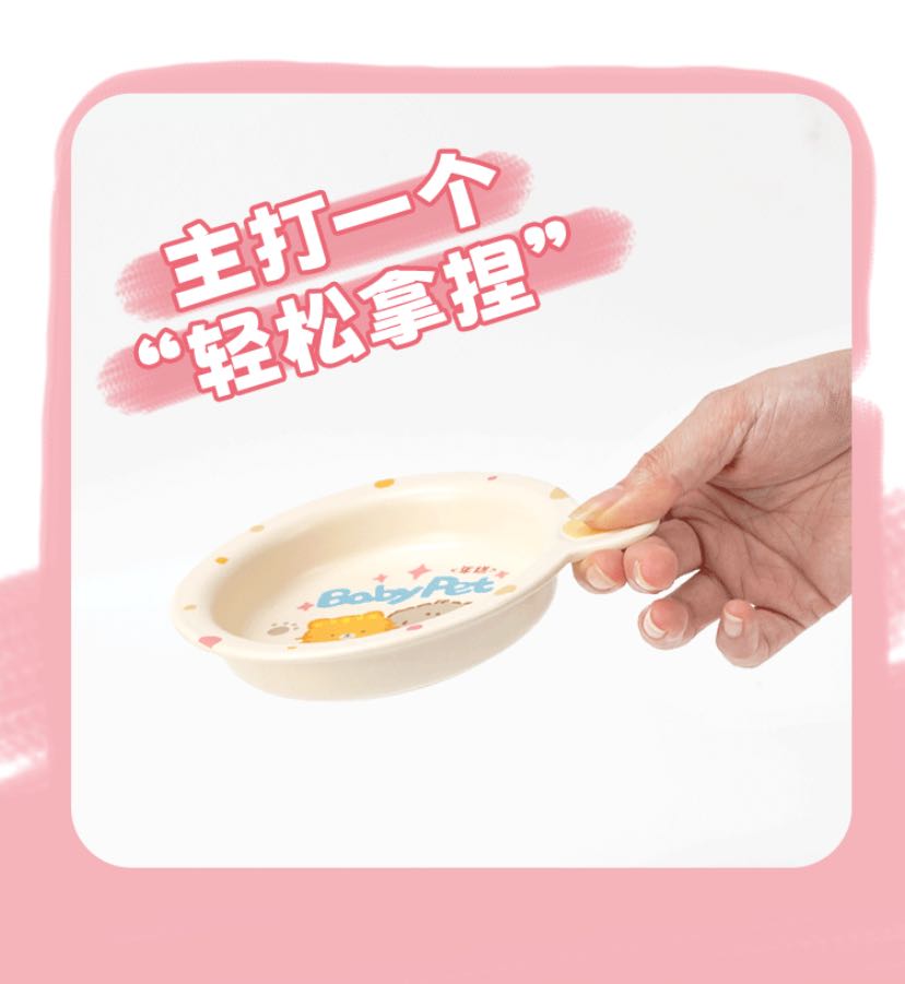 NianGao Cat Bowl