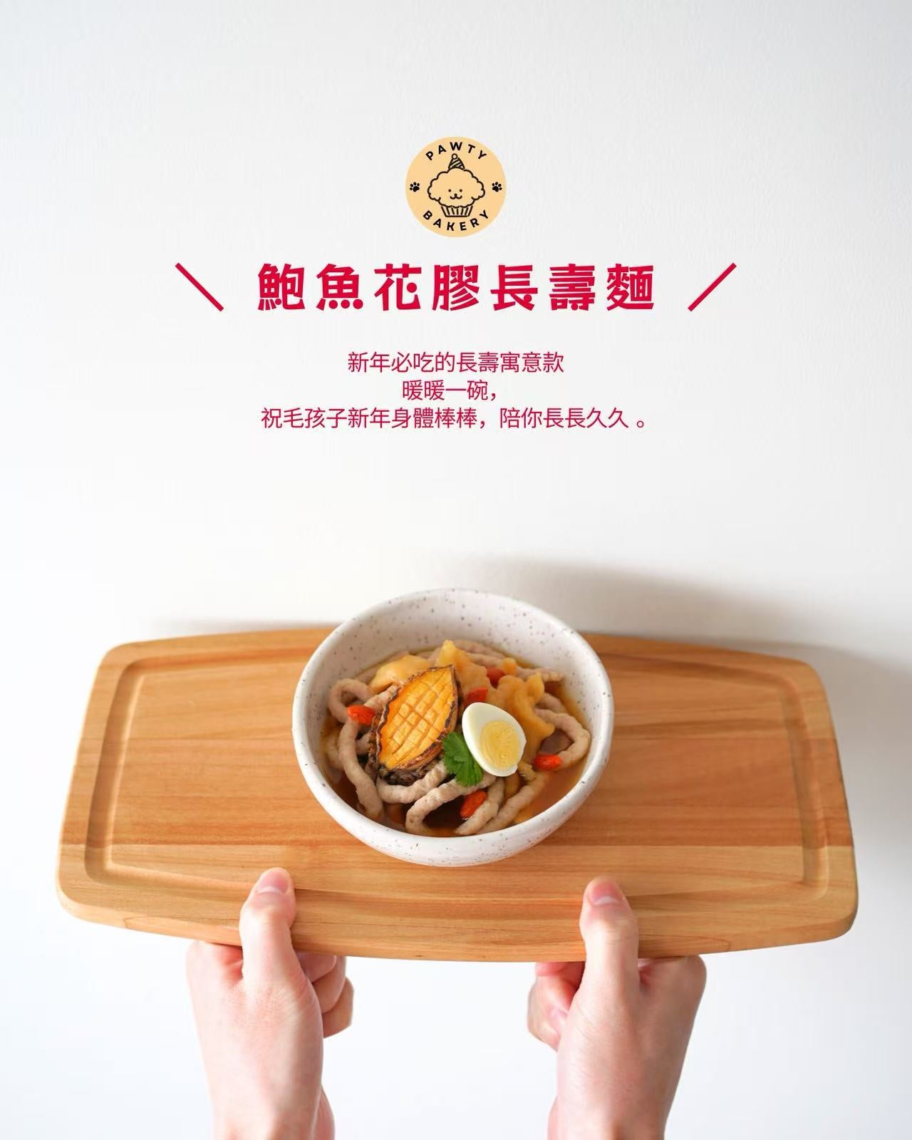 Pawty Bakery – Chinese New Year Collection