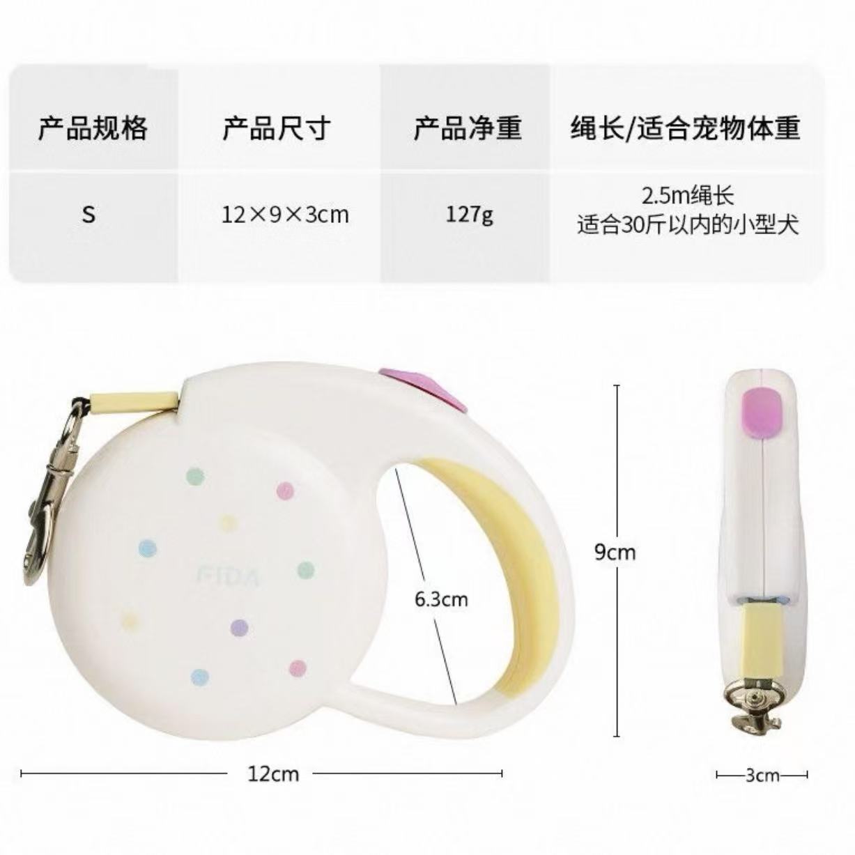 Fida small size dog leash