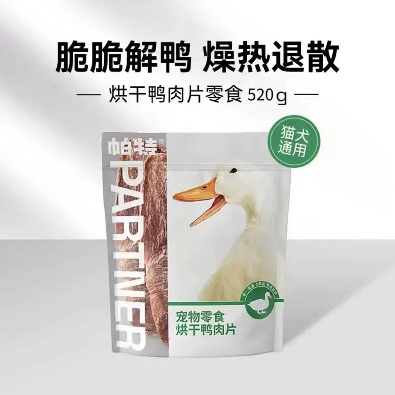 PARTNER Low-Temperature Dried Duck Breast Slices – Dog & Cat Treats