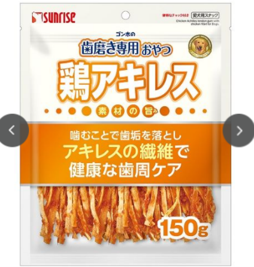 Sunrise｜Achilles Tendon Dental Chews (150g)