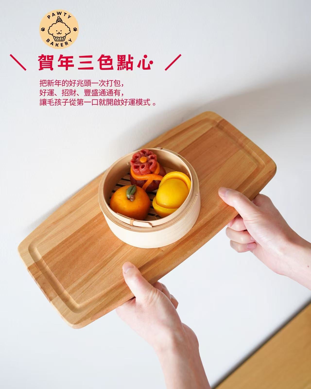 Pawty Bakery – Chinese New Year Collection