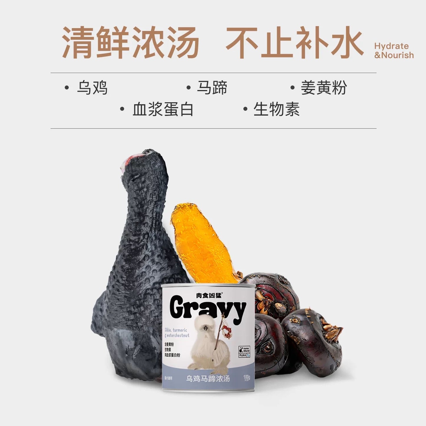 Gravy Hydrating & Nourishing Broth for Dogs and cats