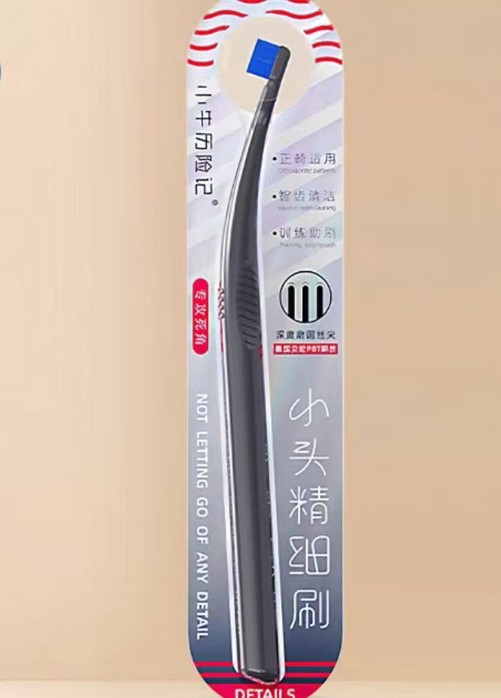 Xiao Niu Li Xian Ji perlon dentails TOOTH BRUSH